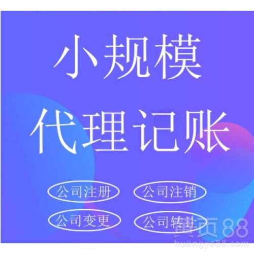 上海代理記賬與公司注冊 所得稅籌劃與廣告設(shè)計(jì)企業(yè)財(cái)務(wù)指南