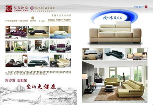 專業(yè)家居代理，一站式解決方案